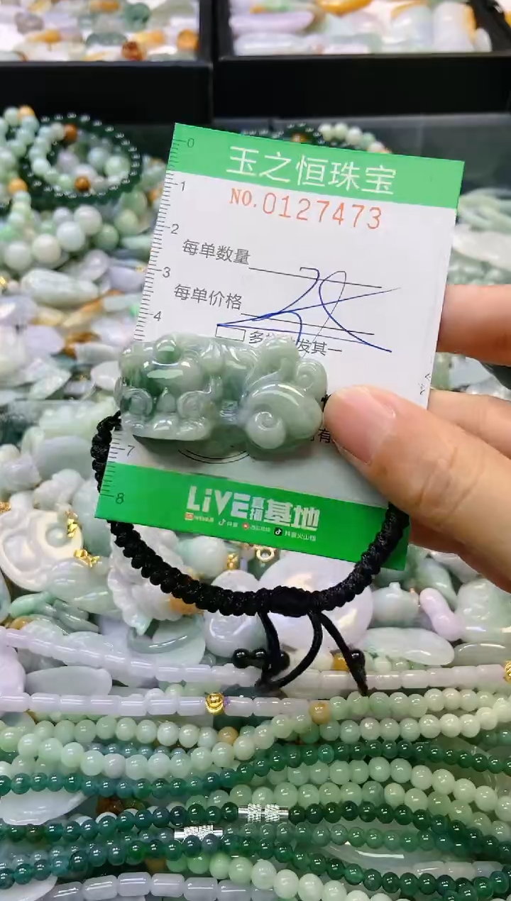 翡翠未镶嵌颈饰闪购0127473多样性发其一