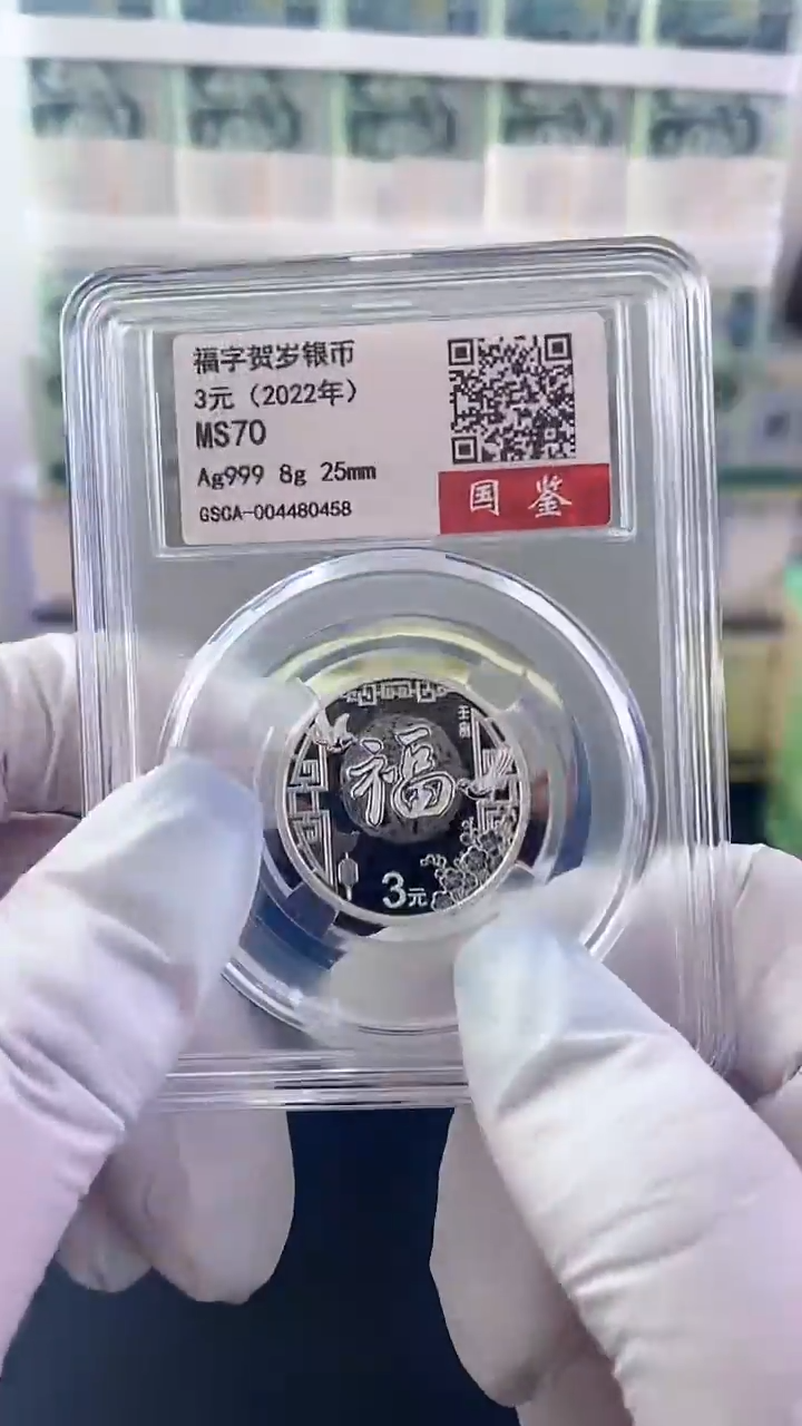 纯银2022年福字银币