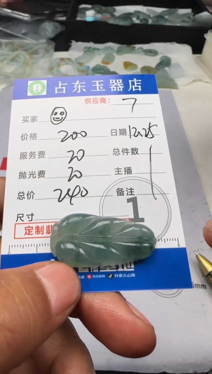 未镶嵌定制翡翠?脸