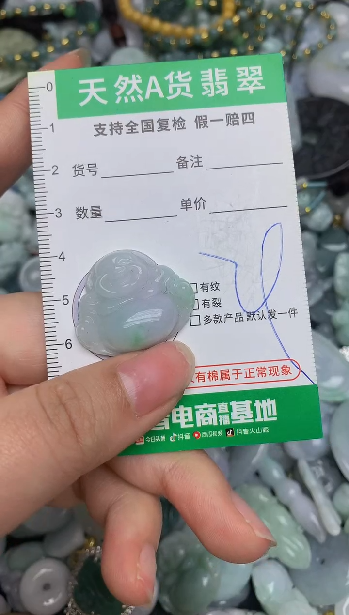 【闪购商品】翡翠颈饰未镶嵌天然缅甸A货翡翠吊坠