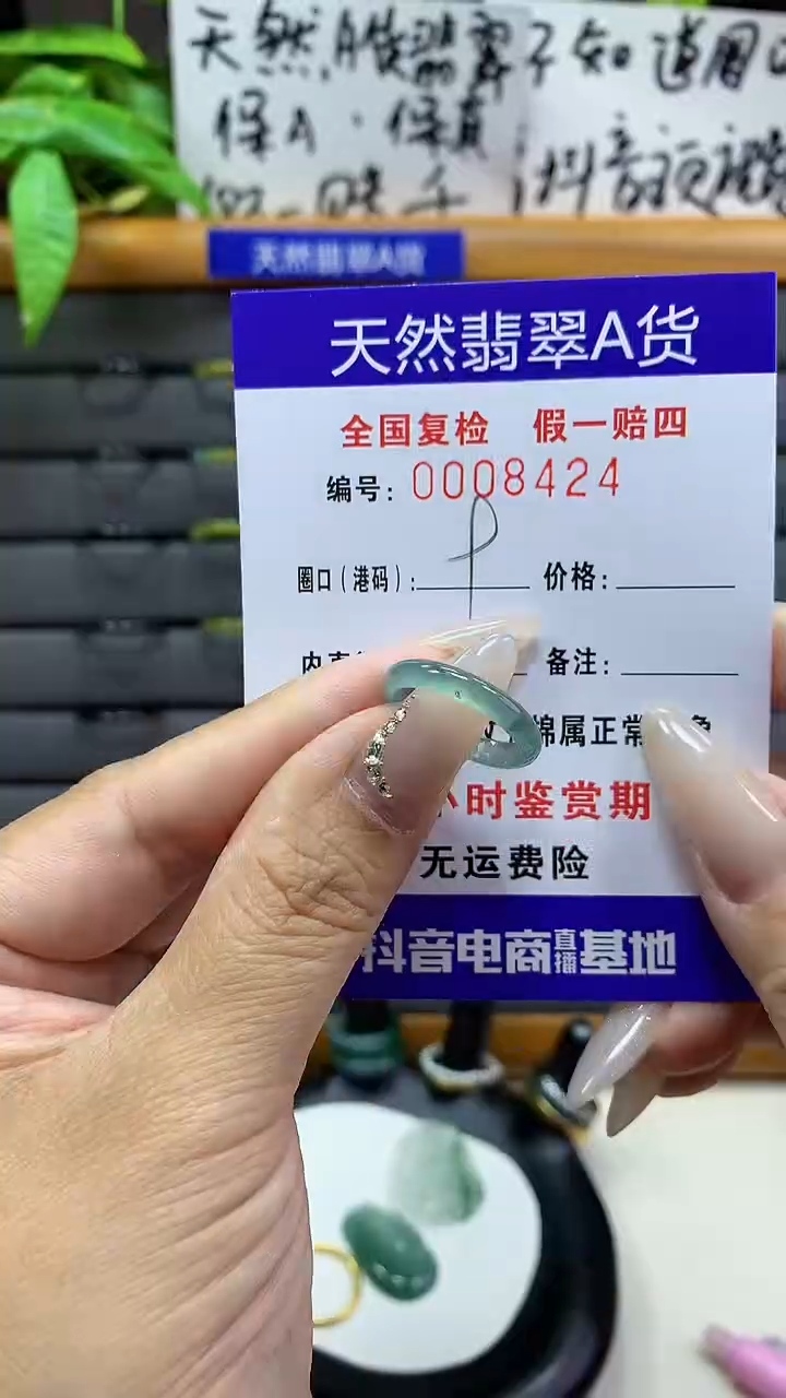 【闪购商品】翡翠戒圈未镶嵌天然翡翠A货8424