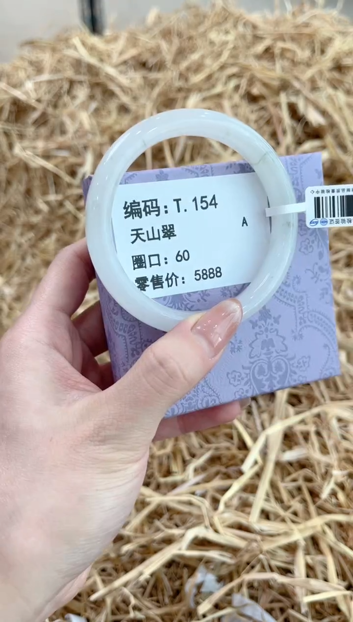 未镶嵌手镯石英质玉T.154