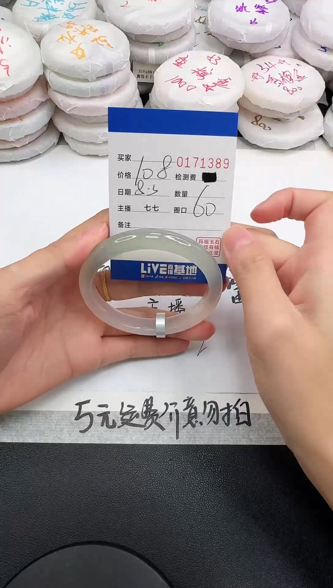 玛瑙/玉髓手镯未镶嵌1389