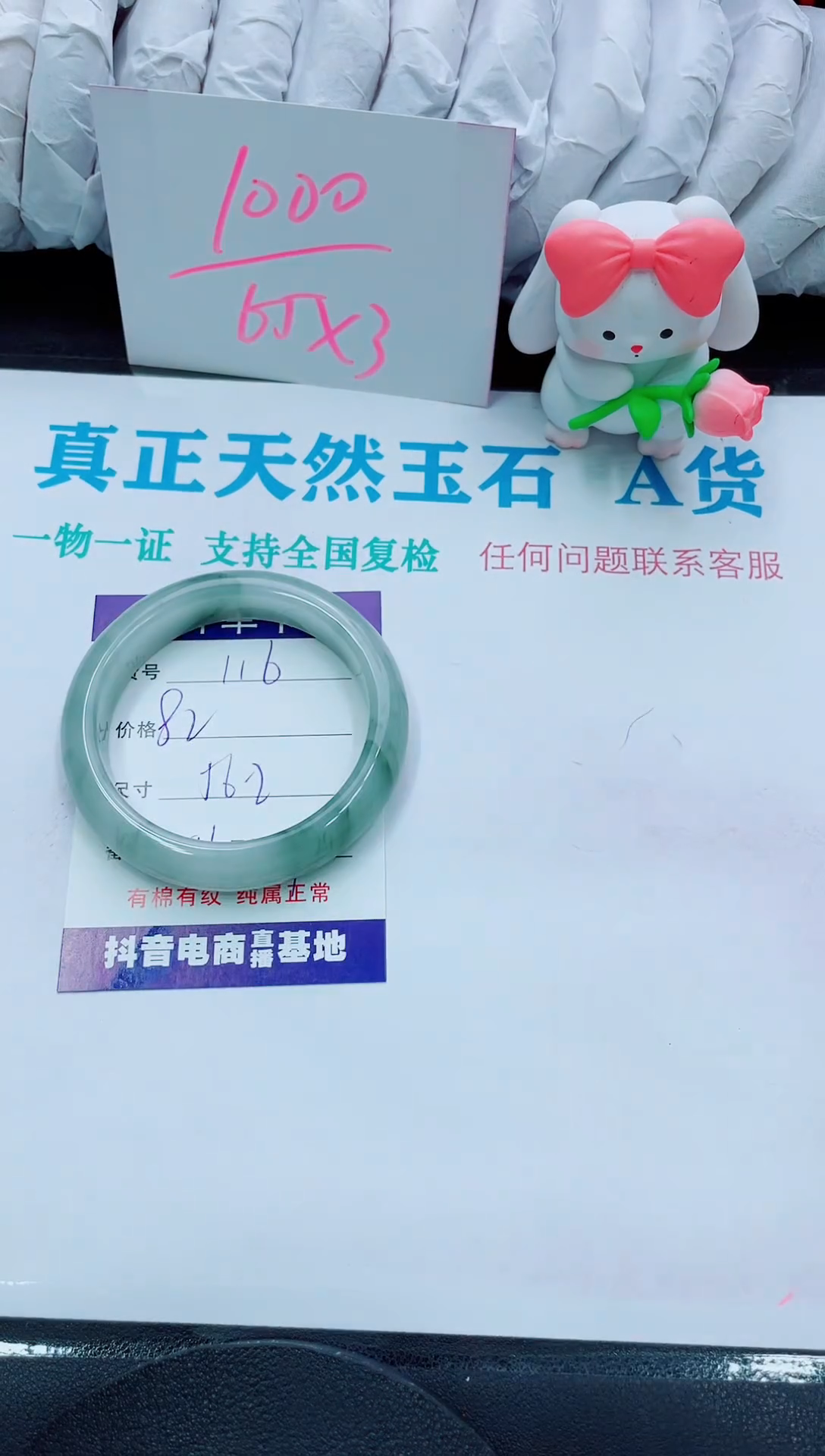 【闪购商品】石英质玉手镯未镶嵌116