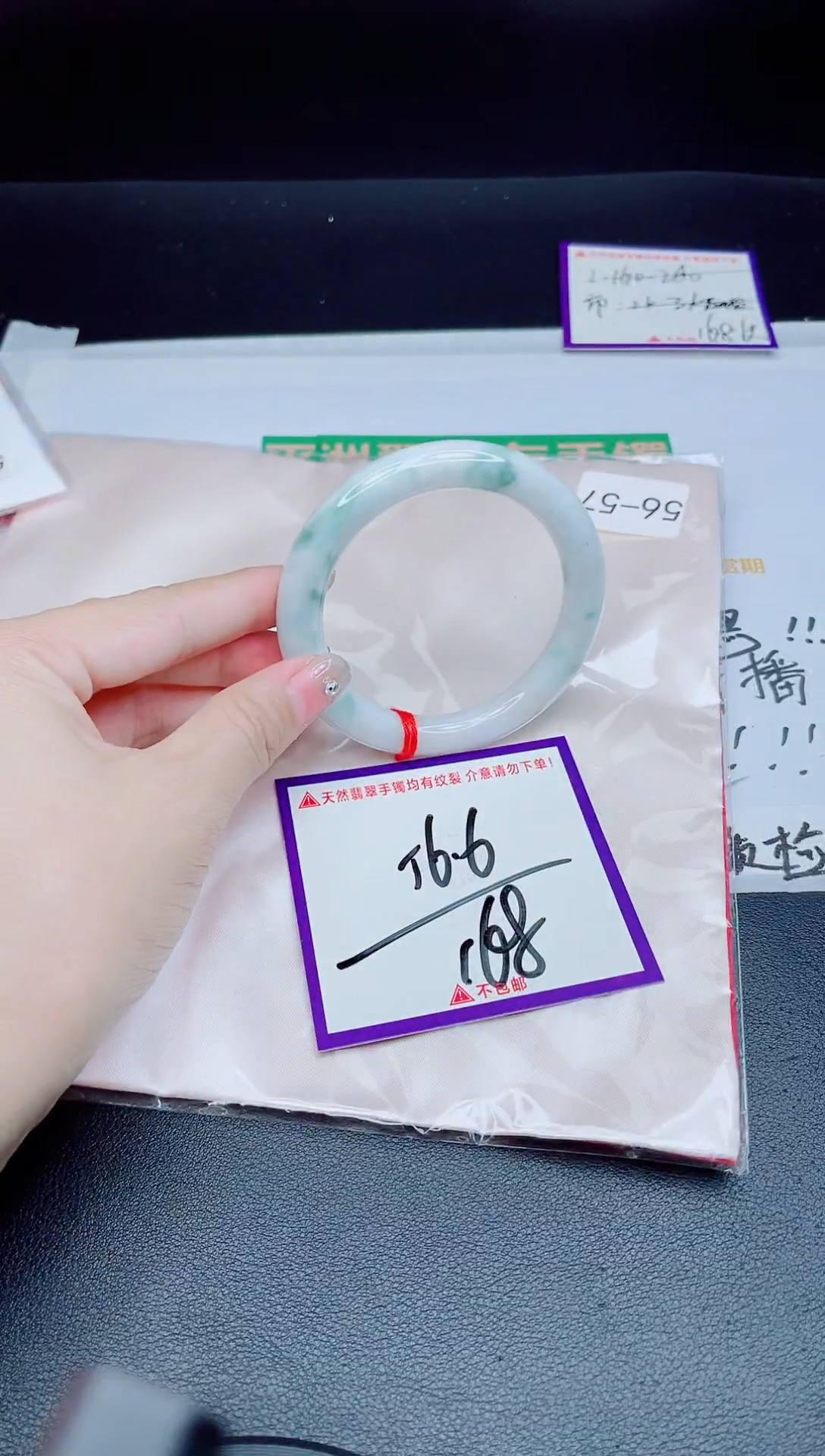 未镶嵌手镯翡翠我