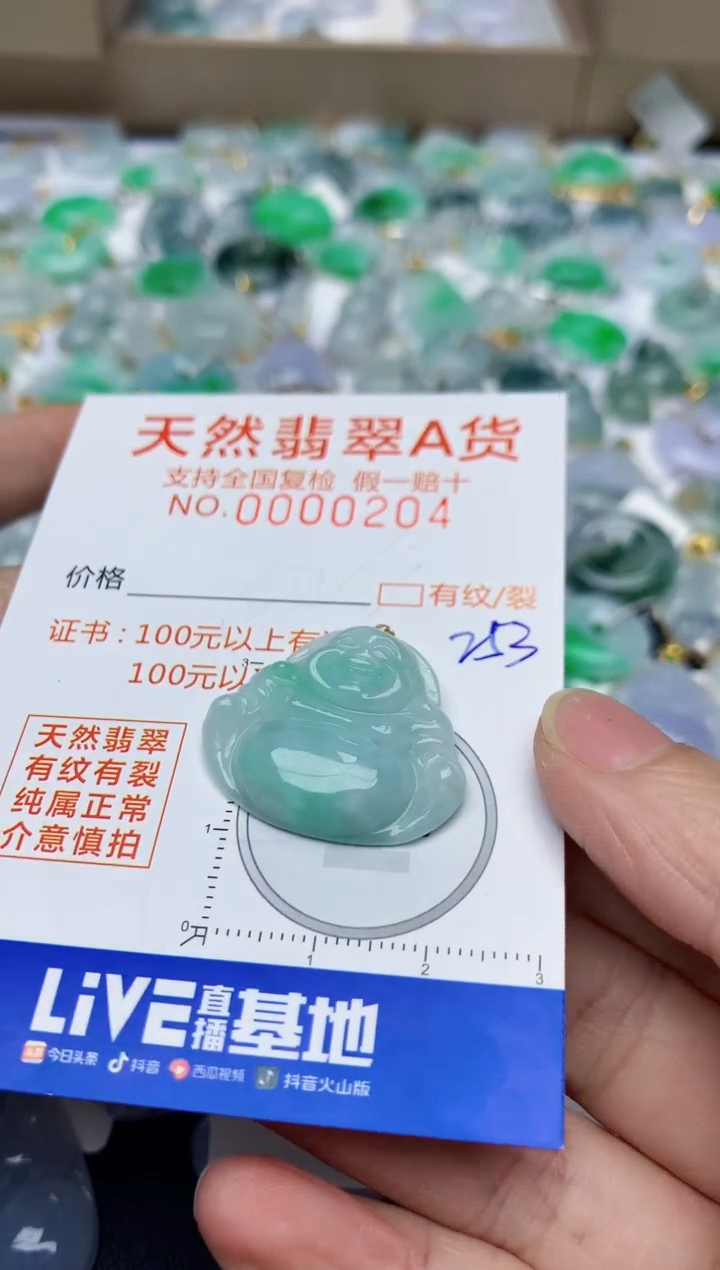 【闪购商品】翡翠颈饰18K金镶嵌天然翡翠A货