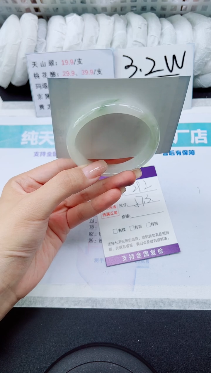 石英质玉手镯未镶嵌A292-57.3