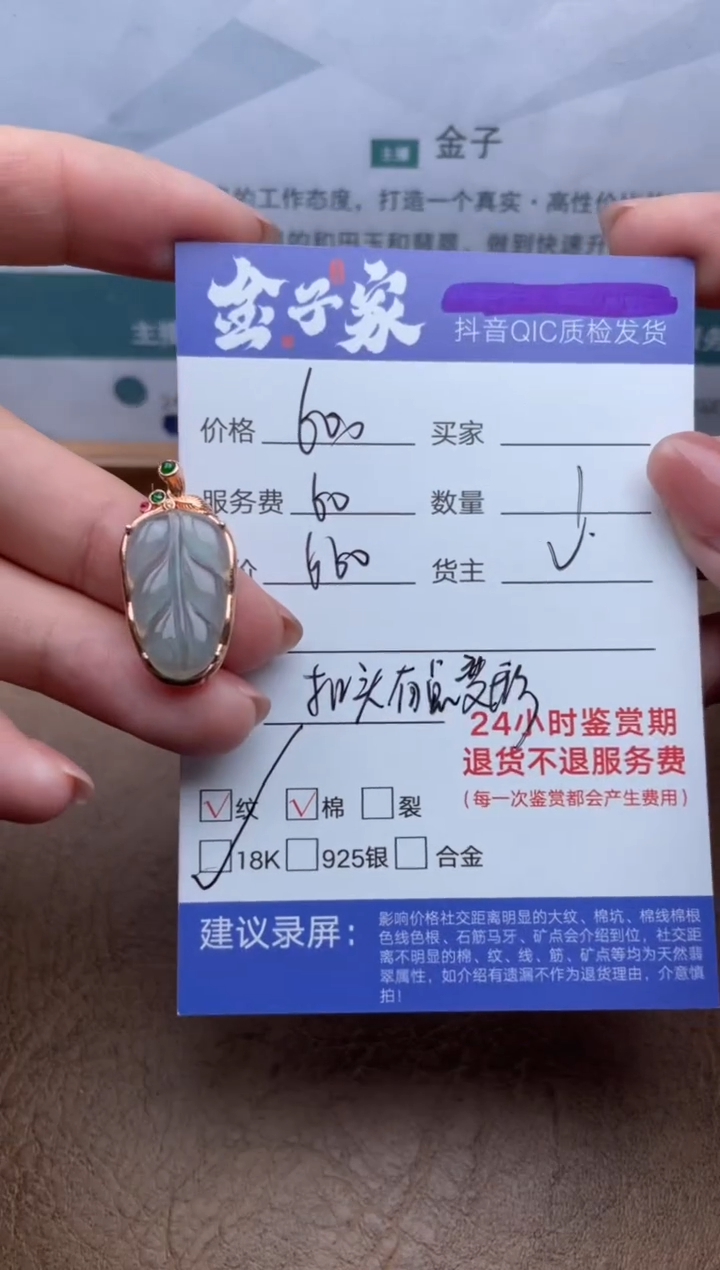 【闪购商品】翡翠18K金镶嵌颈饰5018011143