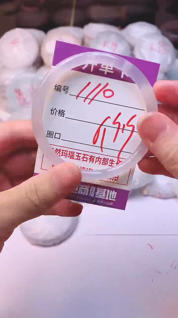 手镯玛瑙/玉髓未镶嵌1110