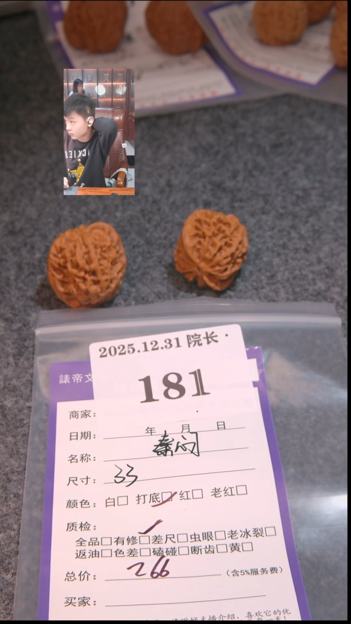 把件文玩核桃黑**?秦闷181諘帝文化