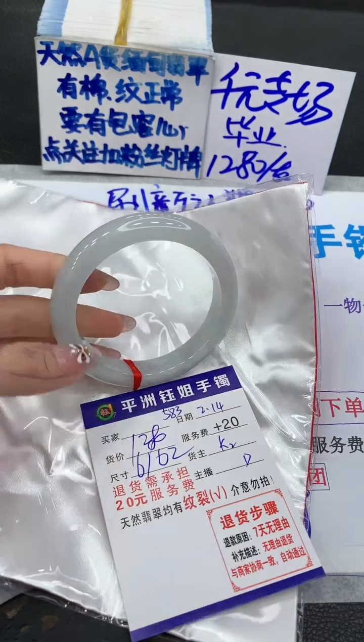 【闪购商品】翡翠手镯未镶嵌111111111111111