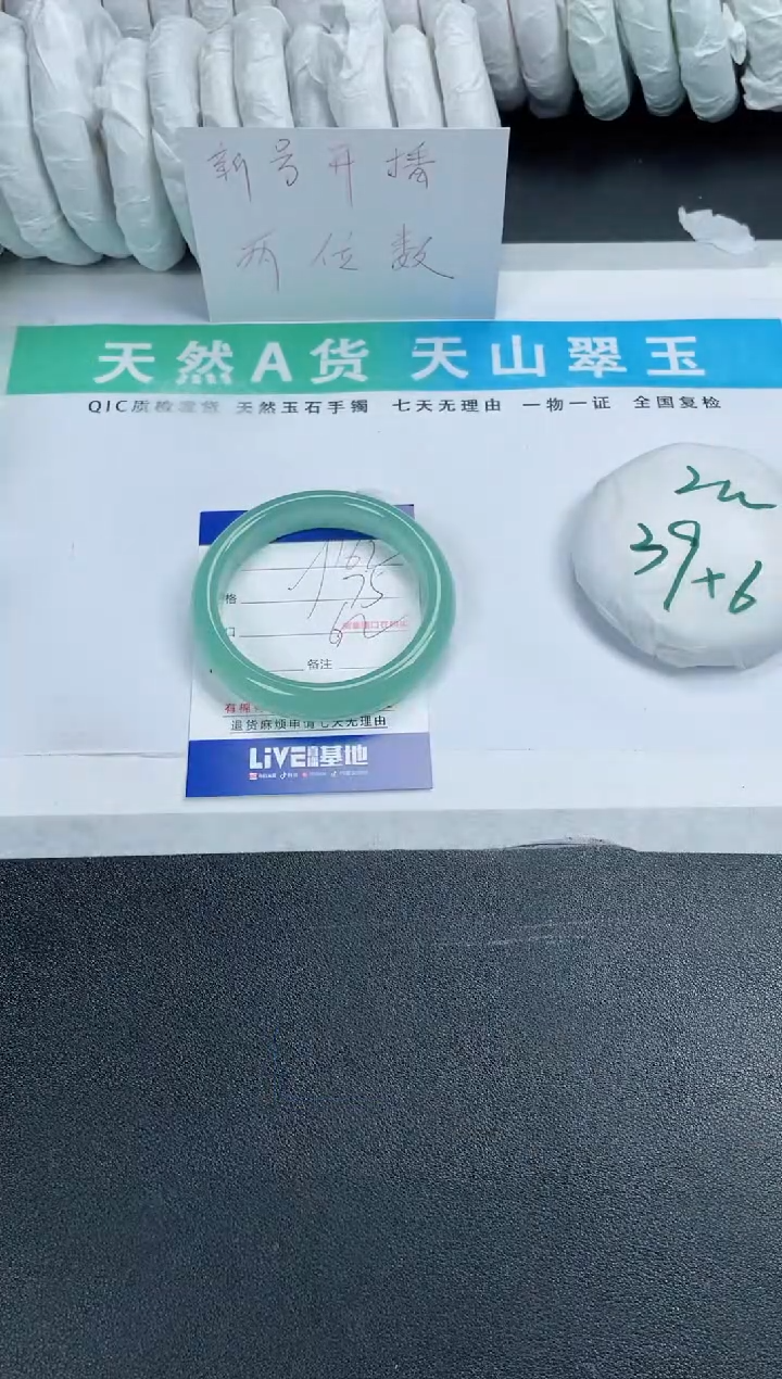 【闪购商品】石英质玉手镯未镶嵌162-62