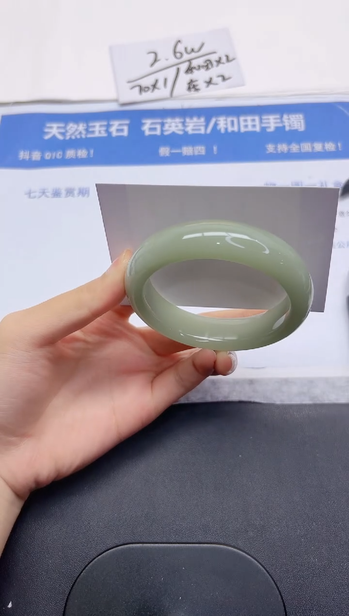石英质玉手镯未镶嵌174-56.4