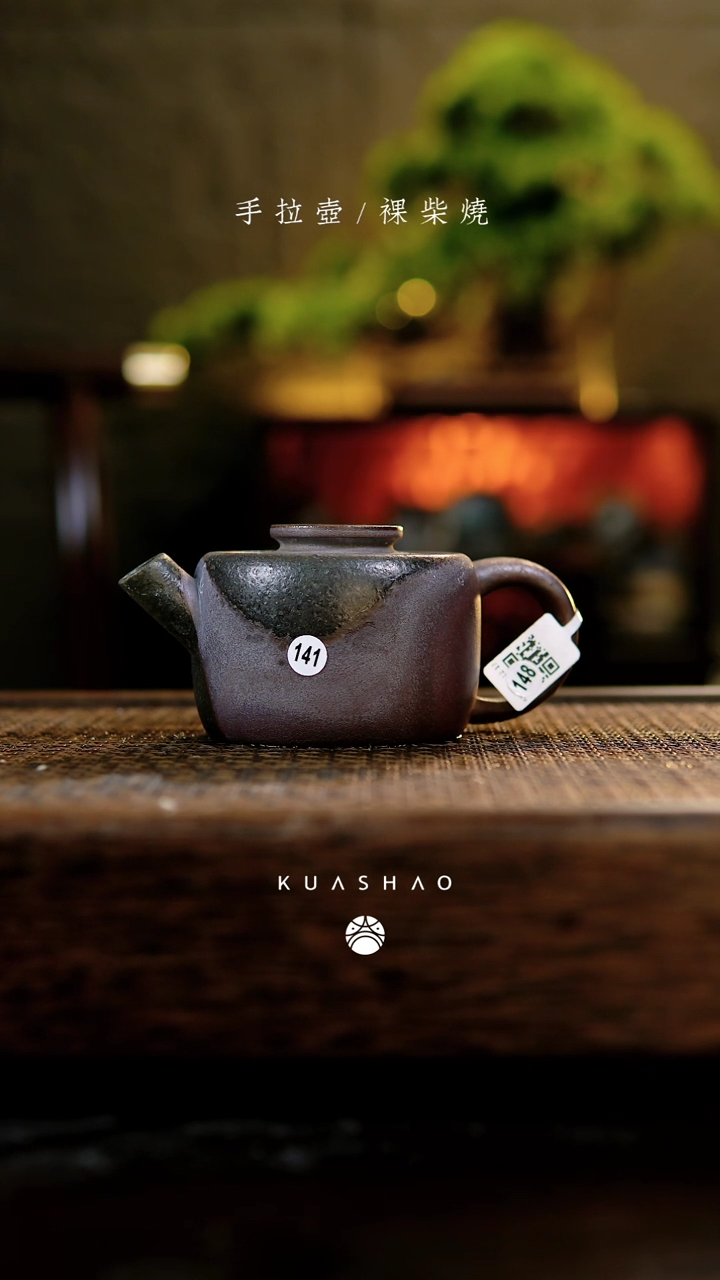 【闪购商品】141墨轮...........