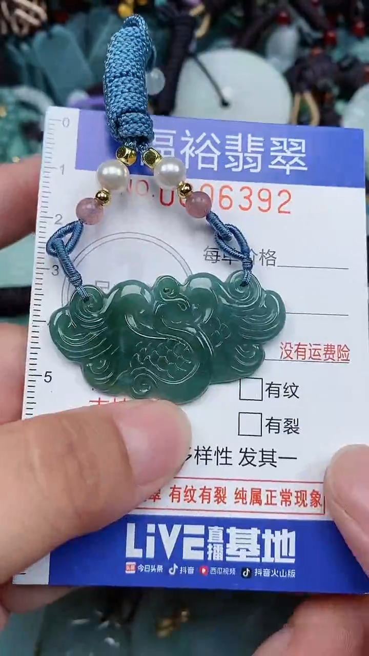 颈饰未镶嵌翡翠...0006392