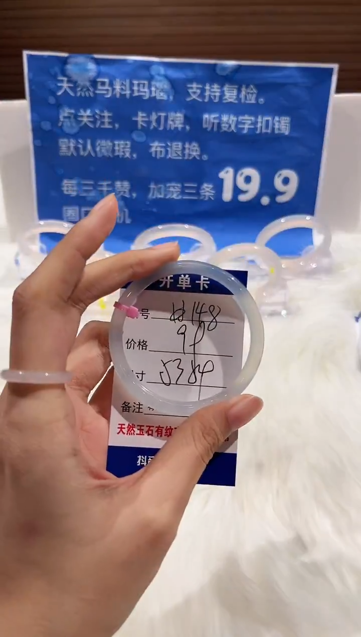手镯玛瑙/玉髓未镶嵌148-53+