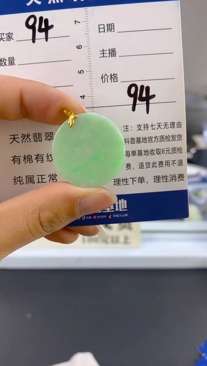 【闪购商品】翡翠颈饰18K金镶嵌天然A货翡翠