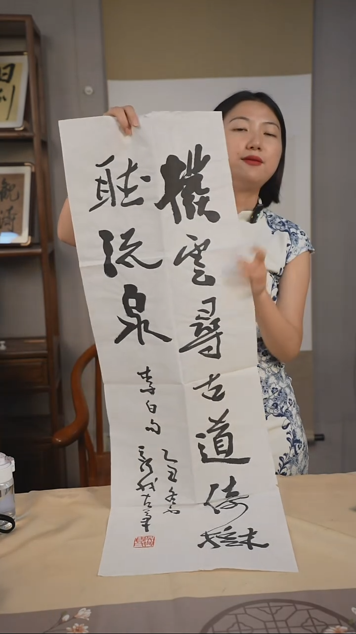 书法字画精品8 费新我
