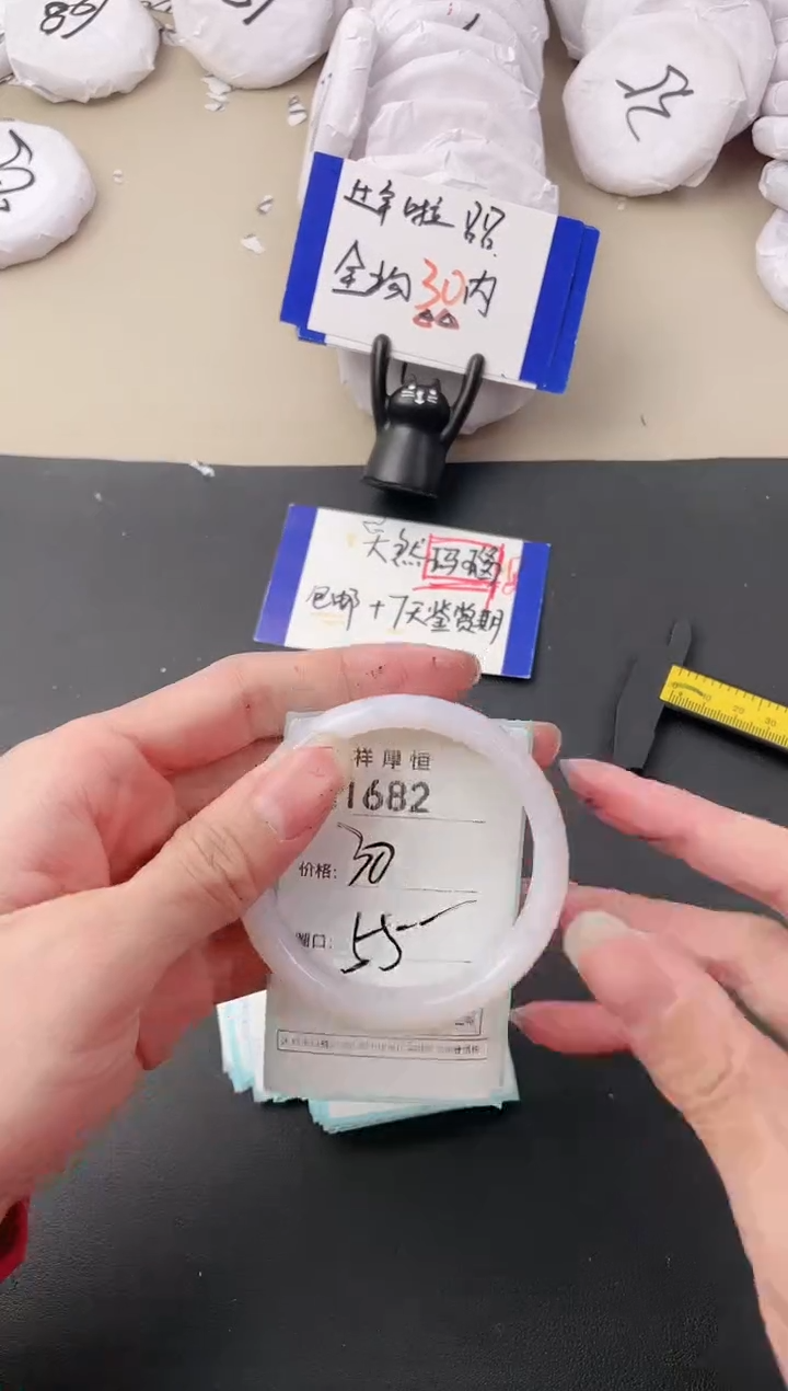 【闪购商品】玛瑙/玉髓手镯未镶嵌1682