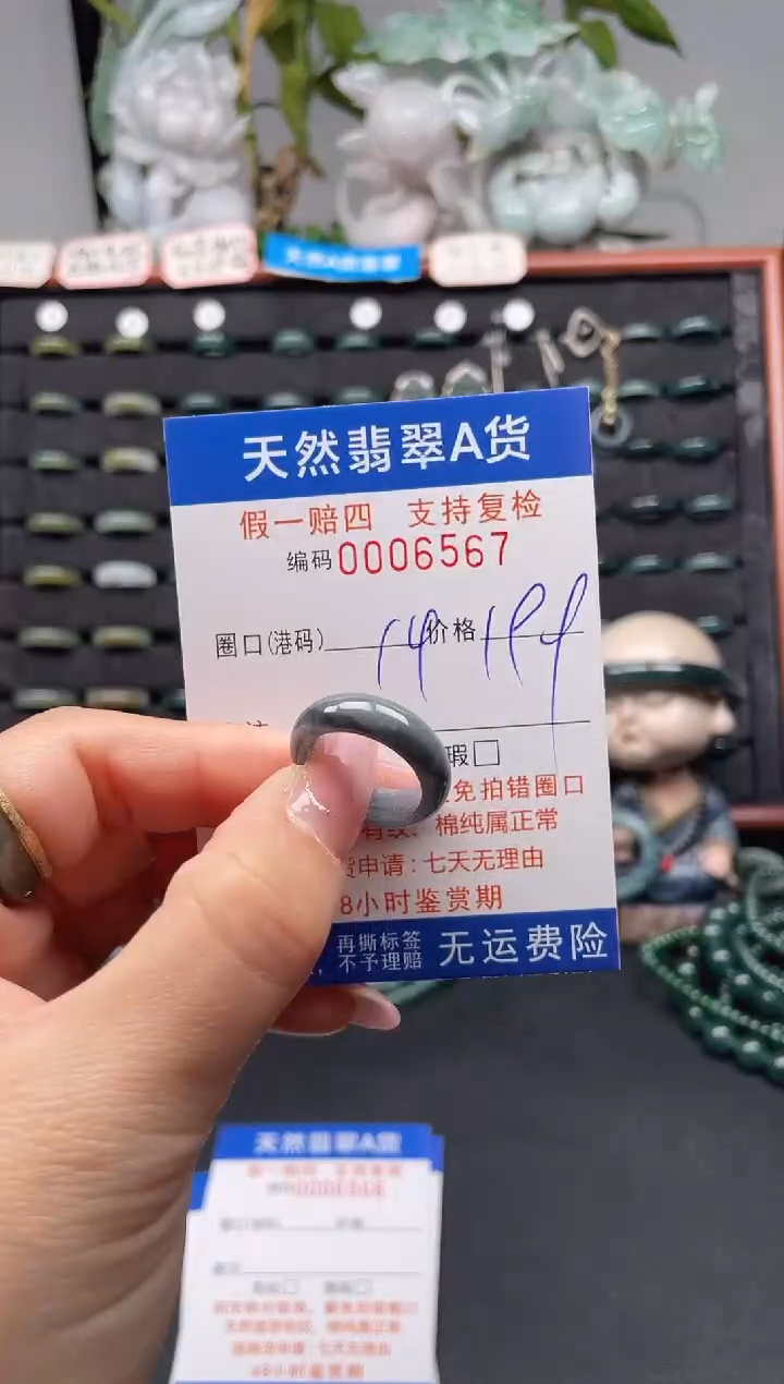未镶嵌戒指翡翠14*6567