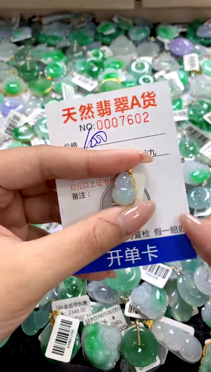 颈饰18K金镶嵌翡翠1111111111111111