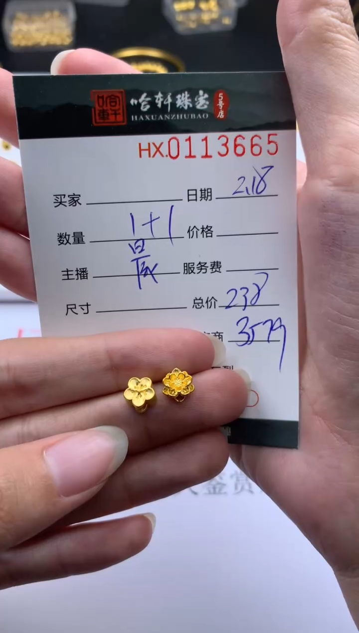 【闪购商品】定制足金手链哈轩 挂件1+1