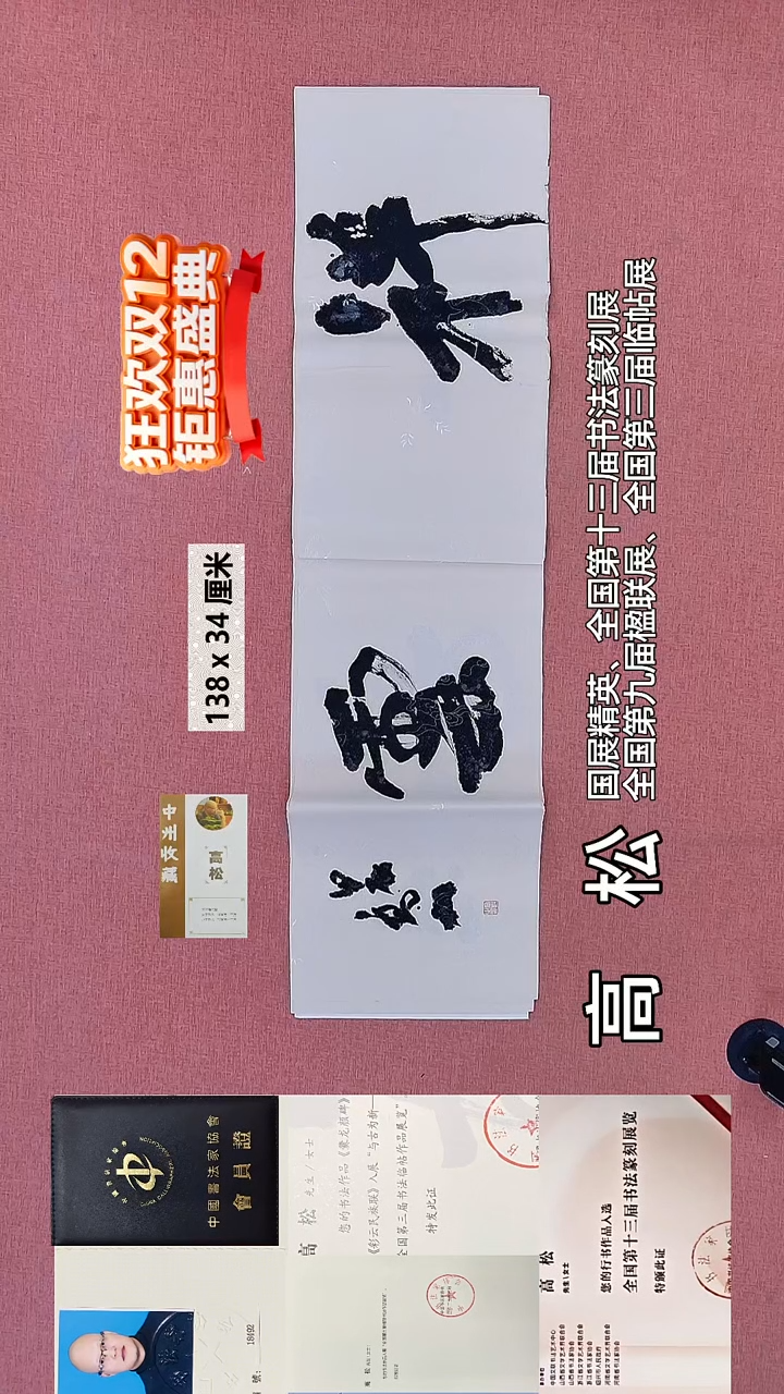 书法396    高老师书法作品