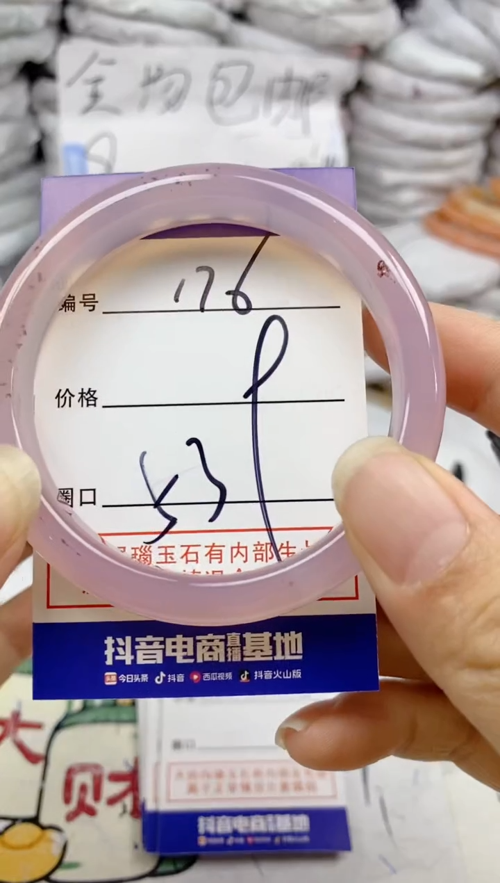 手镯玛瑙/玉髓未镶嵌176