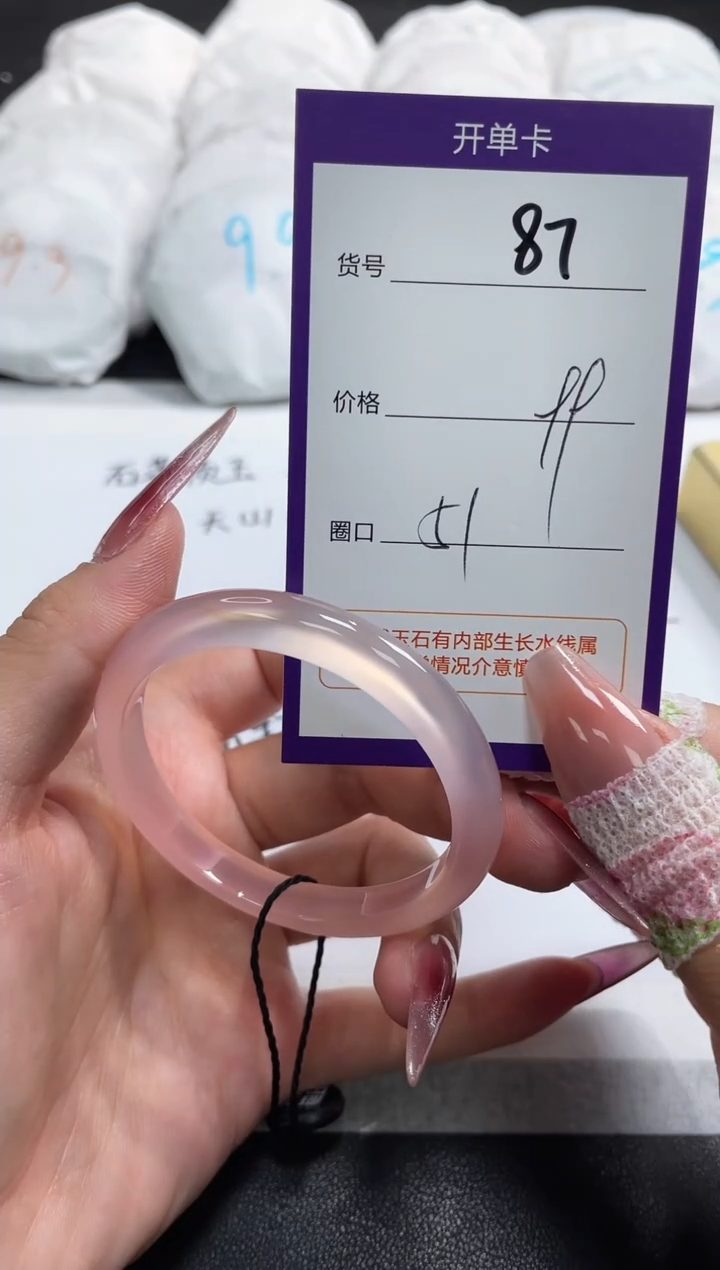 【闪购商品】玛瑙/玉髓手镯未镶嵌87