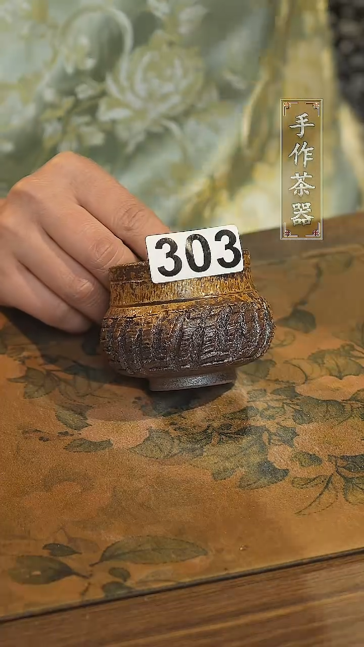 【闪购商品】其他陶瓷茶器主人杯303