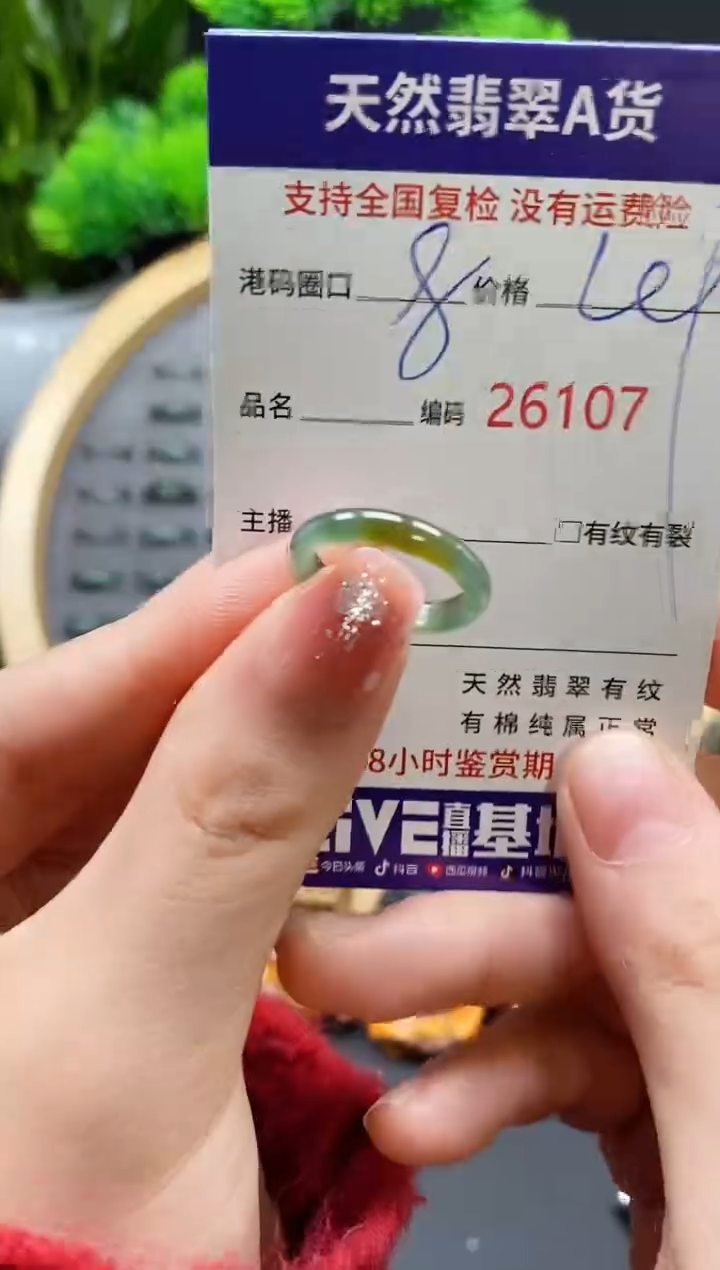 【闪购商品】翡翠戒指未镶嵌天然翡翠戒圈6107