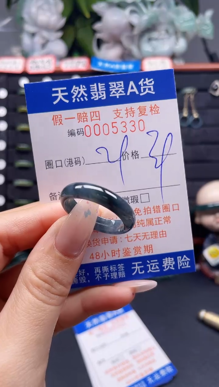 翡翠戒指未镶嵌29*5330