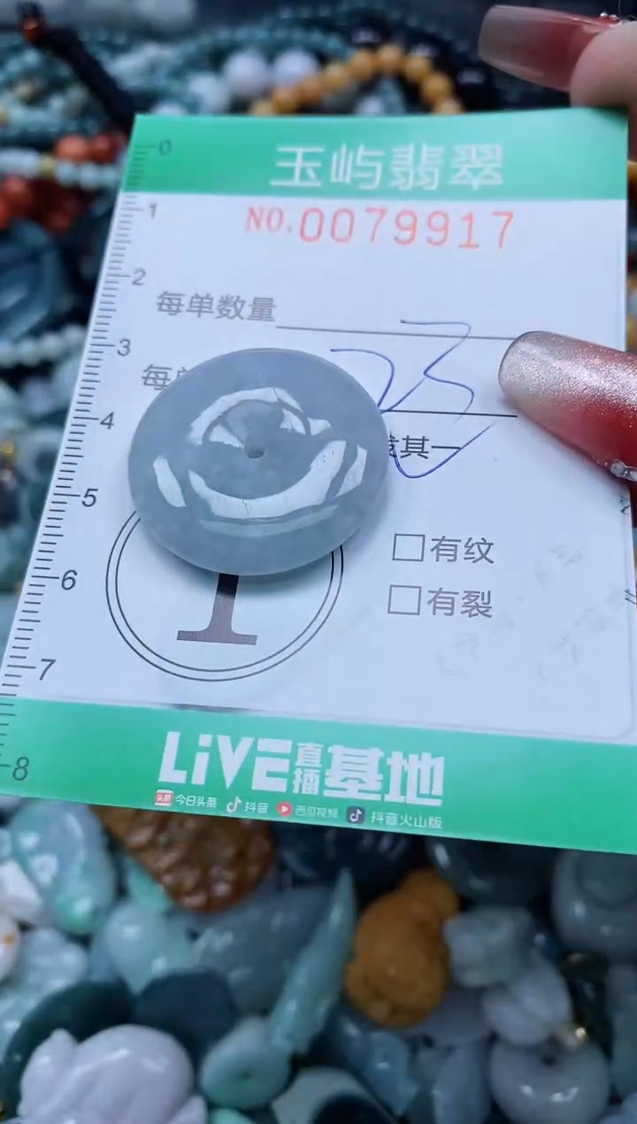 【闪购商品】翡翠颈饰未镶嵌闪购0079917多样性发其一