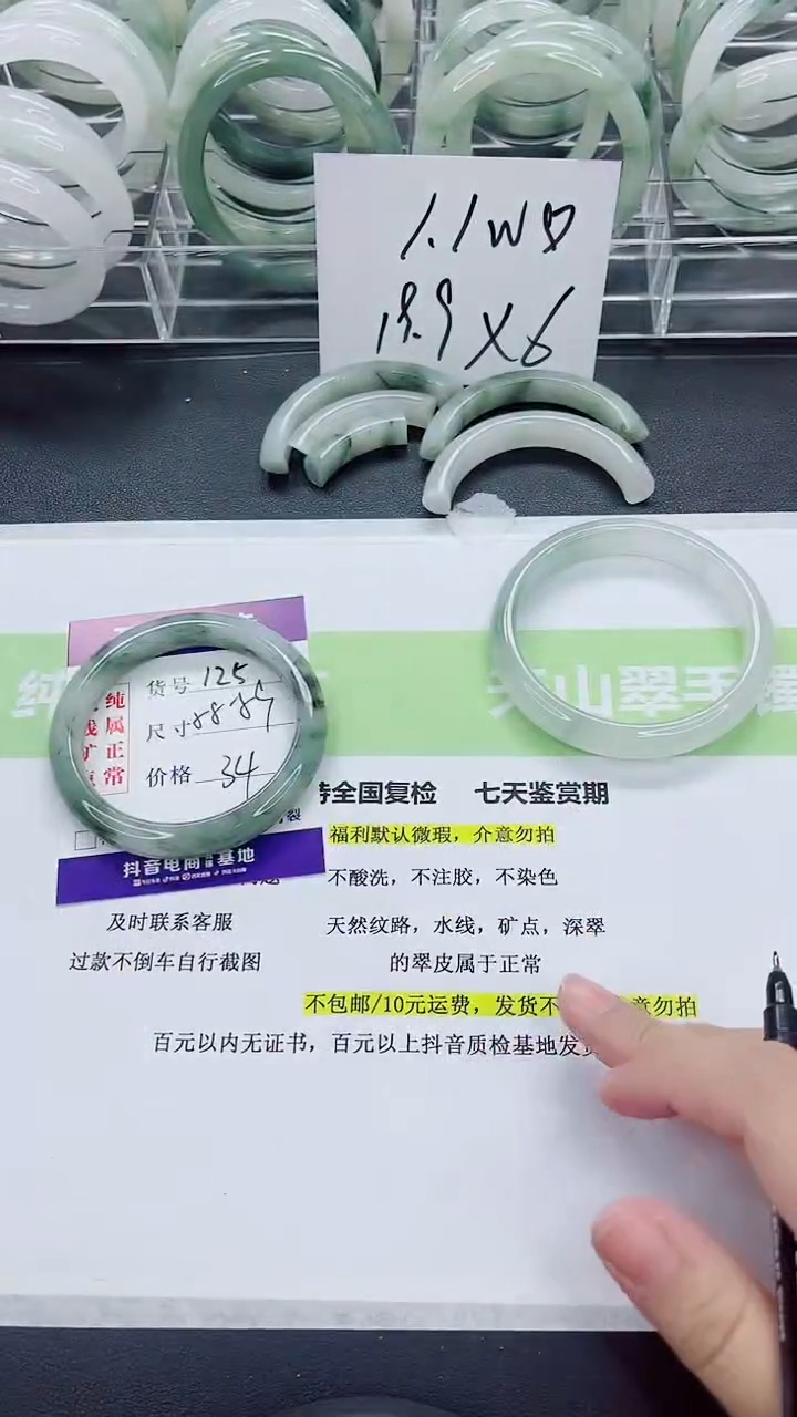 【闪购商品】石英质玉手镯未镶嵌125/58-59圈
