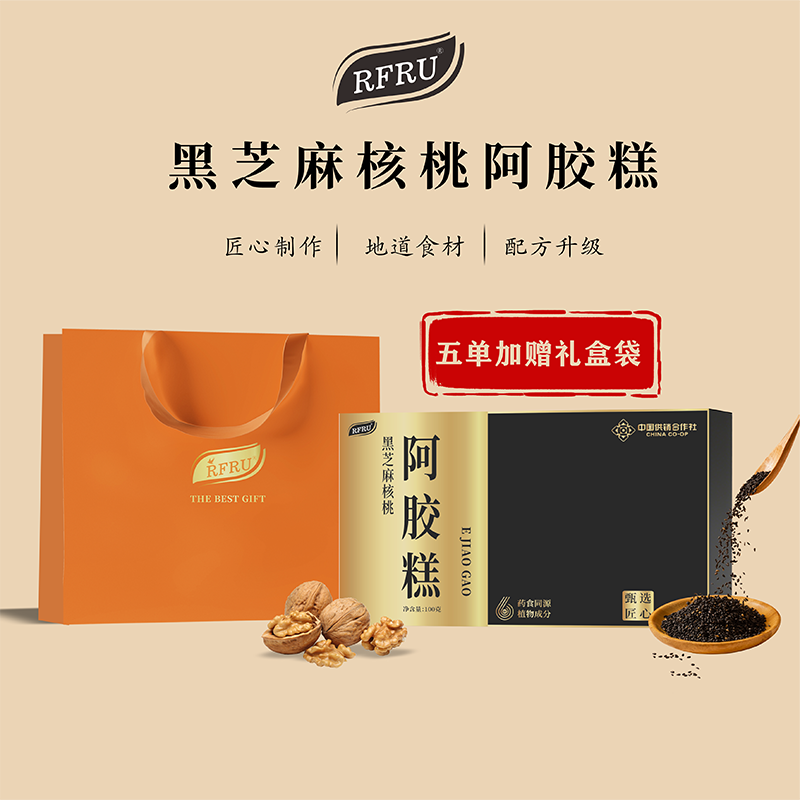 黑芝麻核桃阿胶糕即食滋补佳品适合送礼FF