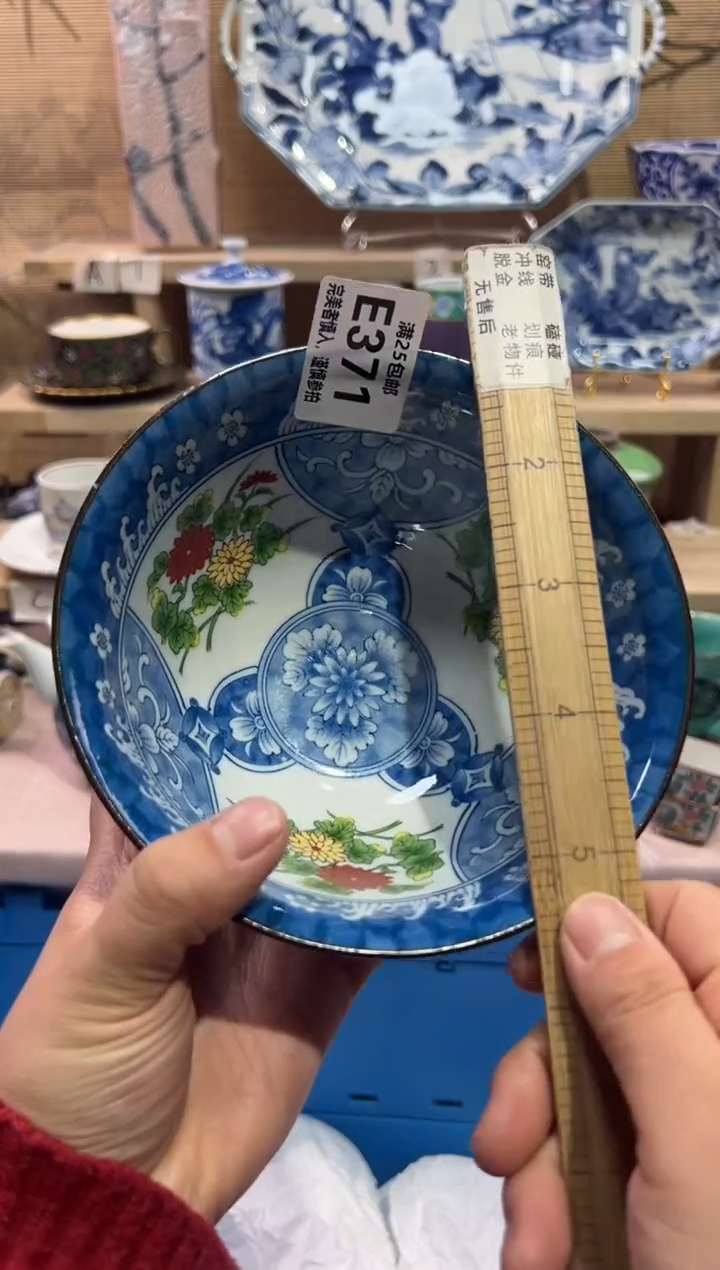 瓷片谁***福               E371