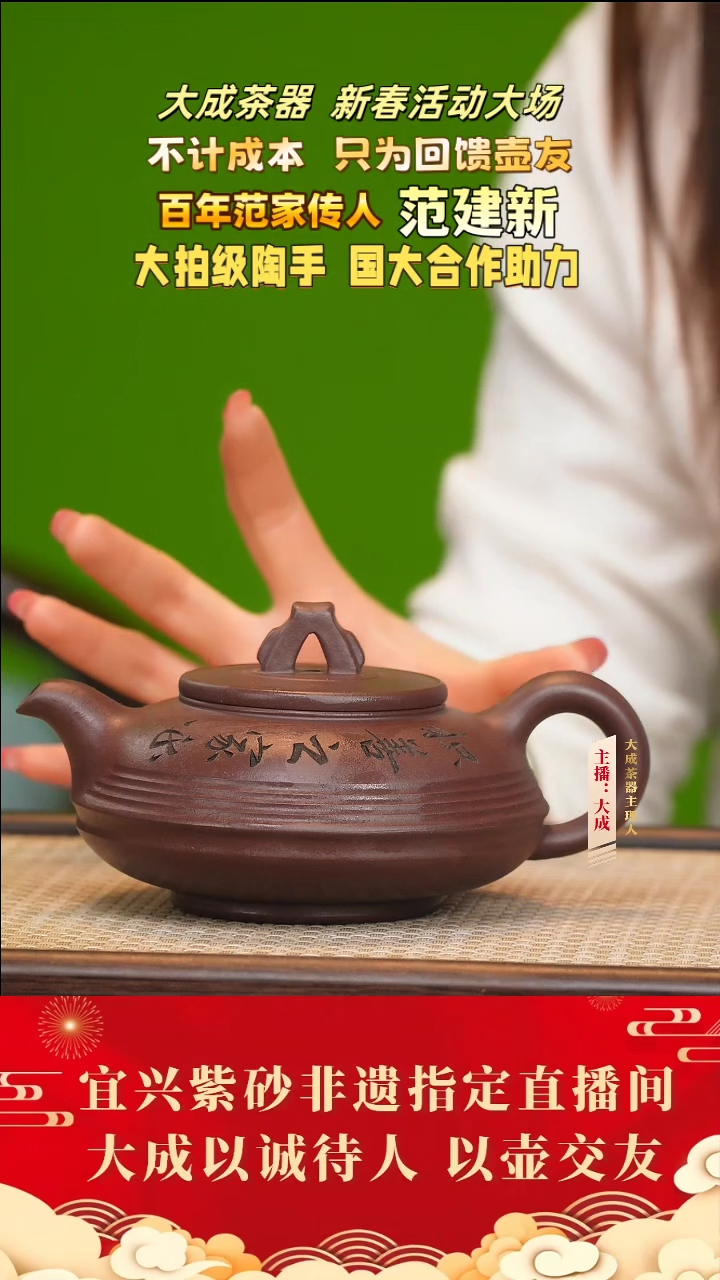 【闪购商品】紫砂茶壶99号范建新 冰窖紫泥 300cc左右