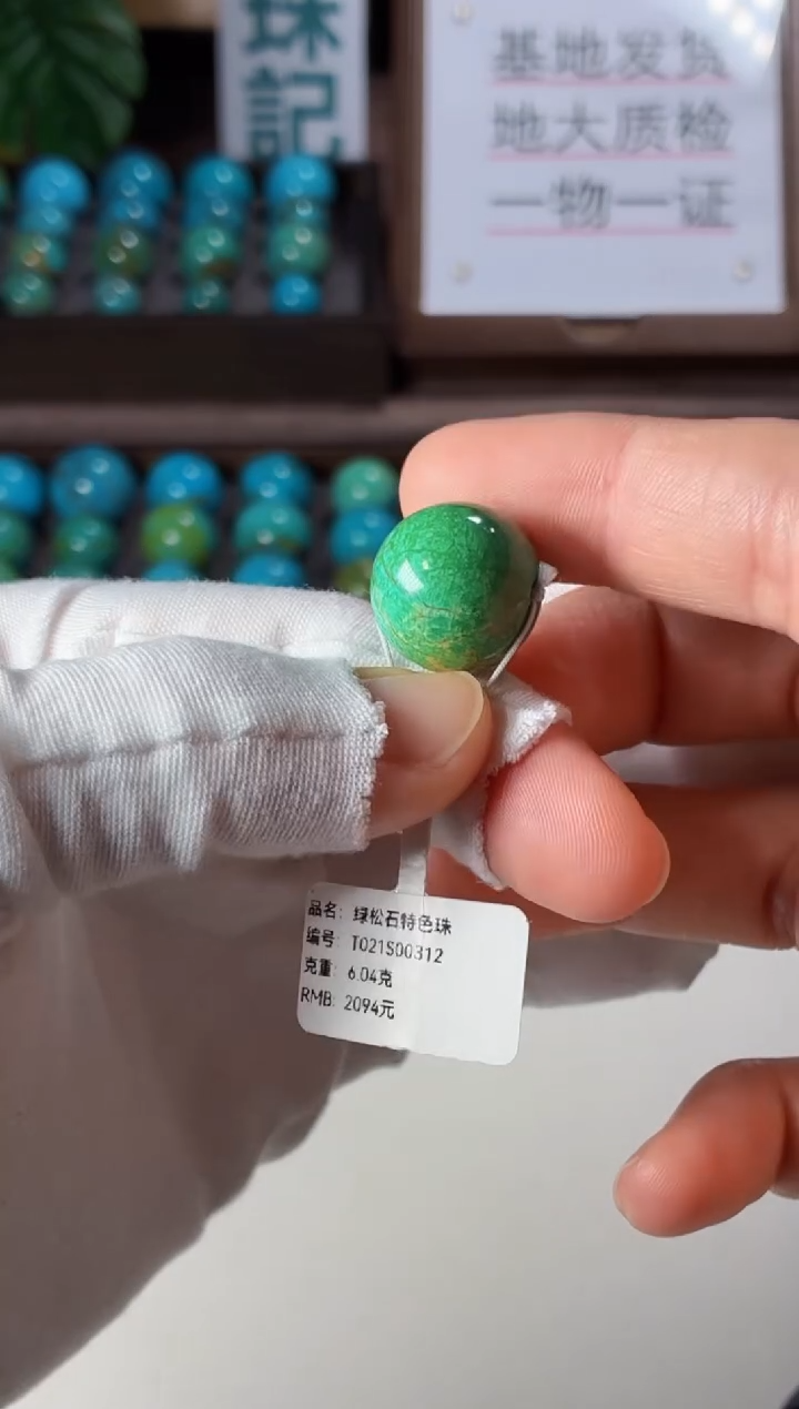 未镶嵌绿松石吊坠1