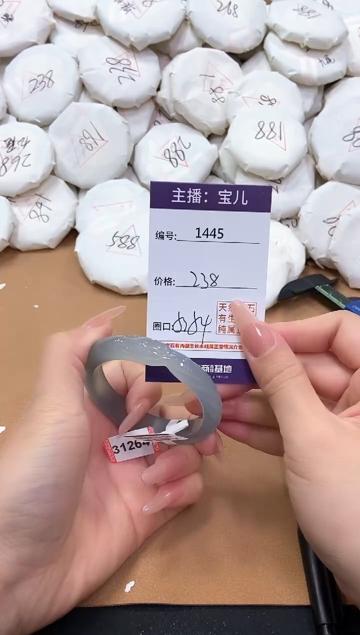 【闪购商品】玛瑙/玉髓手镯未镶嵌1445