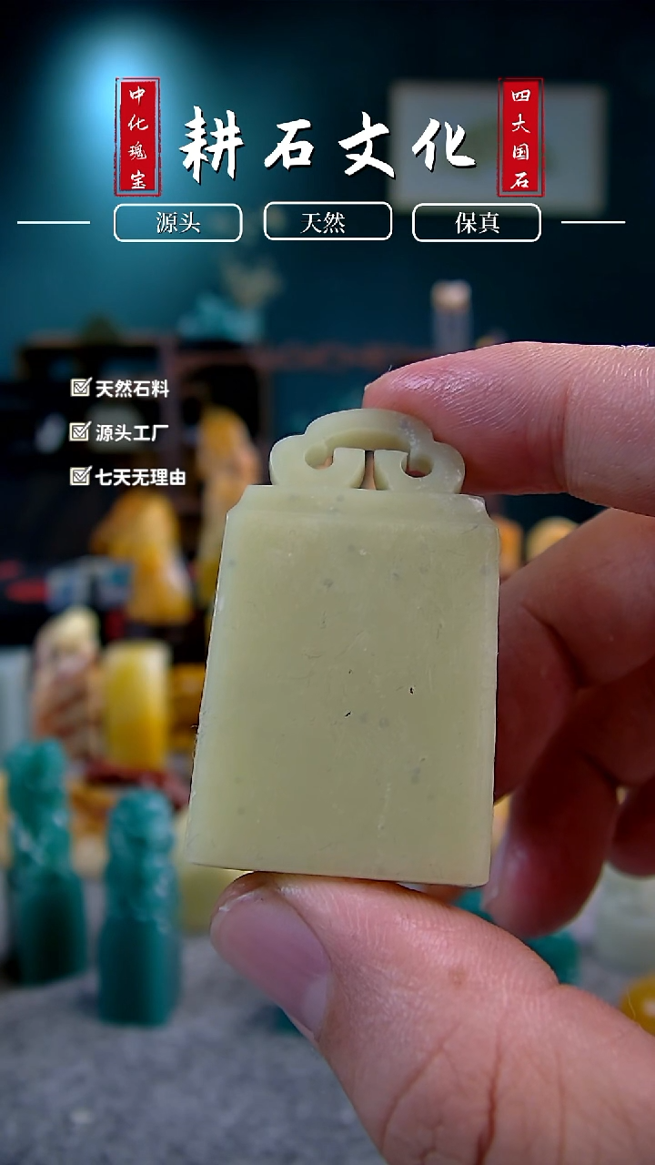 【闪购商品】青田石封门青蓝星如意钮0.9*2.6*4.8