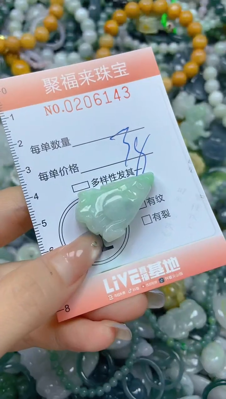 翡翠未镶嵌颈饰闪购0206143