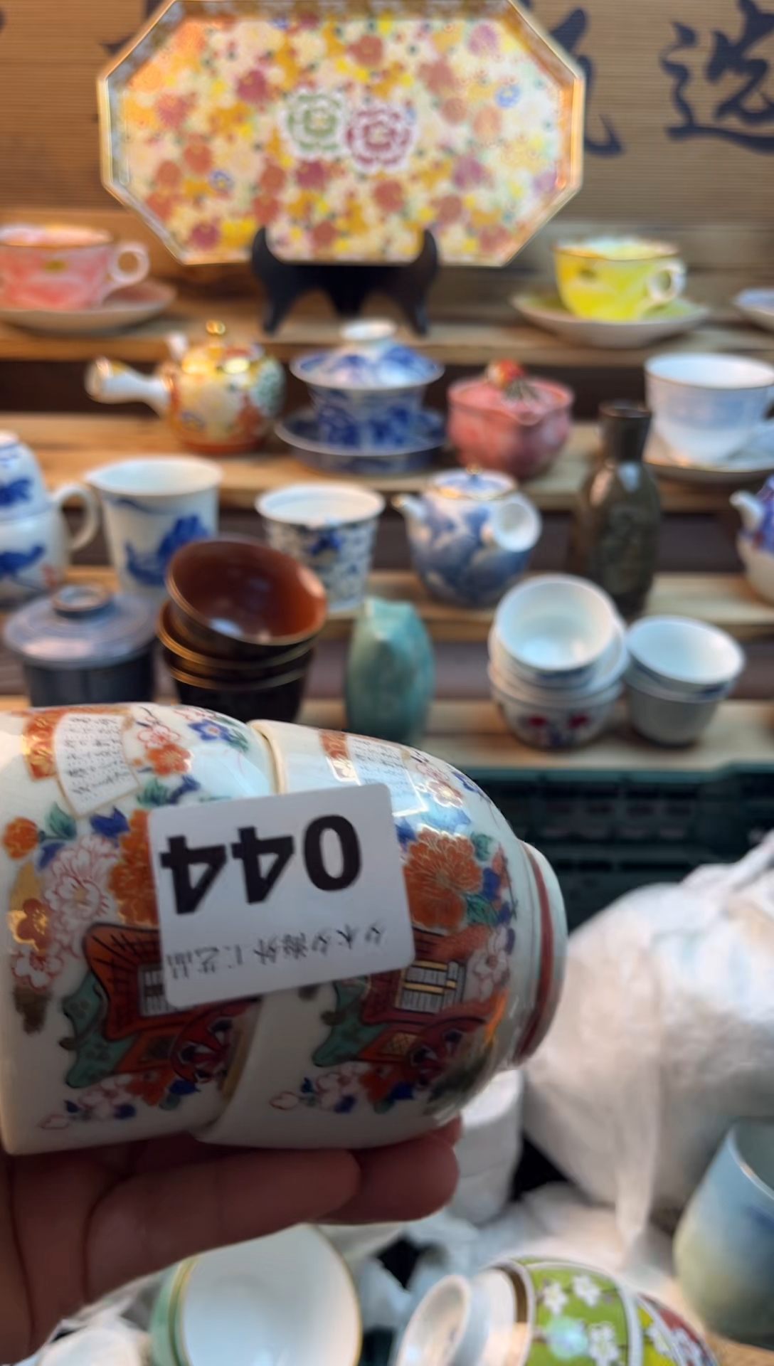 【闪购商品】瓷片瓷器          044