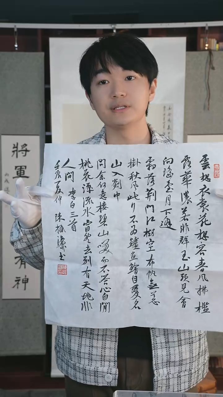 【闪购商品】书法陈老师 《李白诗三首》 46*46 纸芯