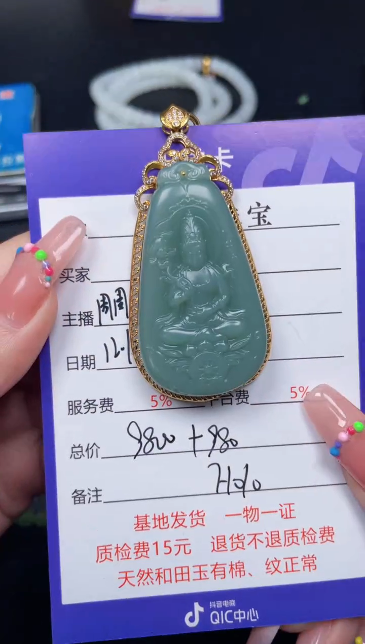 颈饰18K金镶嵌和田玉F1010
