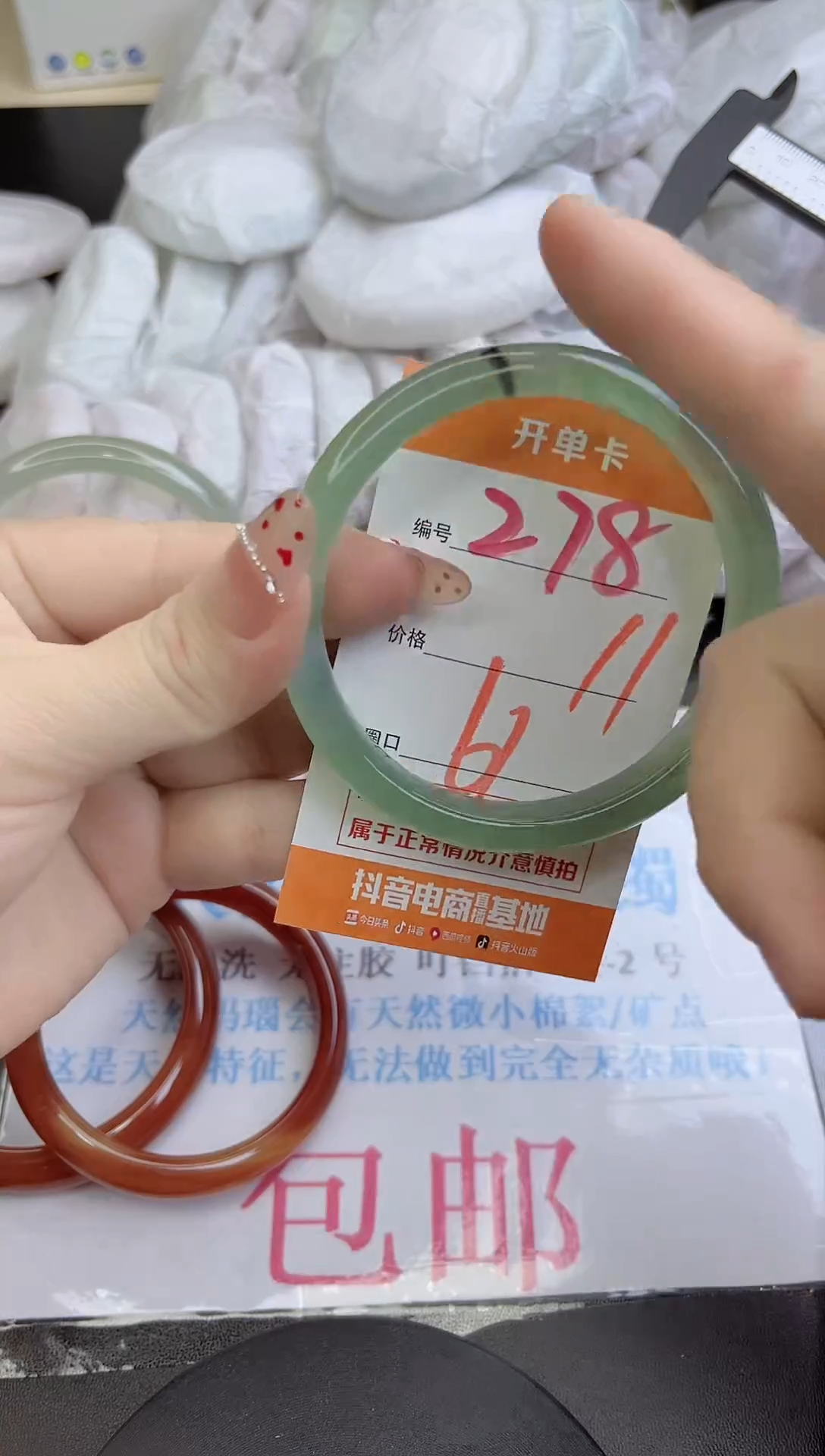 手镯玛瑙/玉髓未镶嵌278