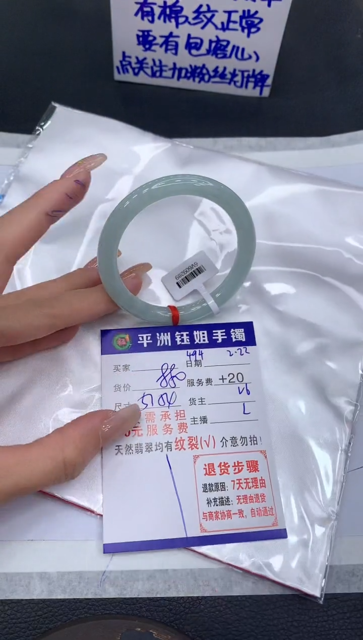 【闪购商品】翡翠手镯未镶嵌111111111111