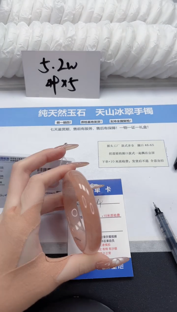 【闪购商品】石英质玉未镶嵌手镯A214-57