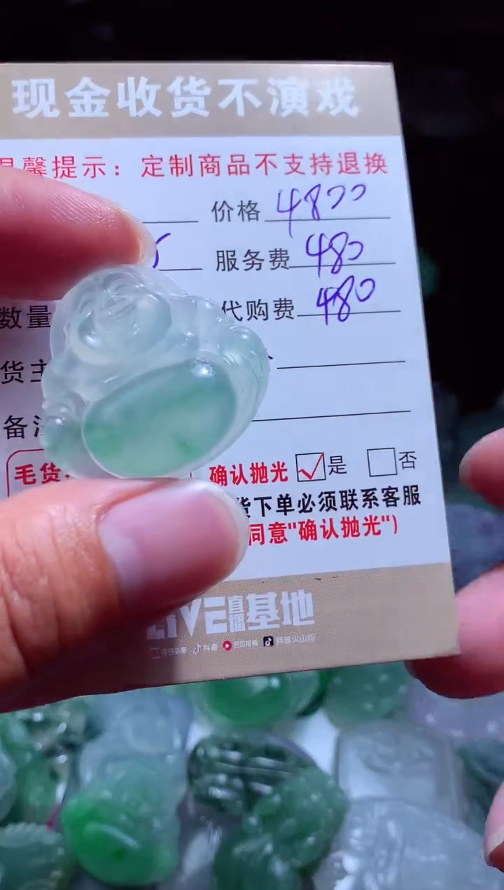 定制翡翠未镶嵌翡翠毛货定制478667