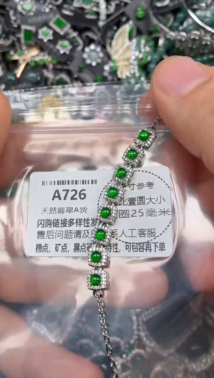 颈饰未镶嵌翡翠A726手链