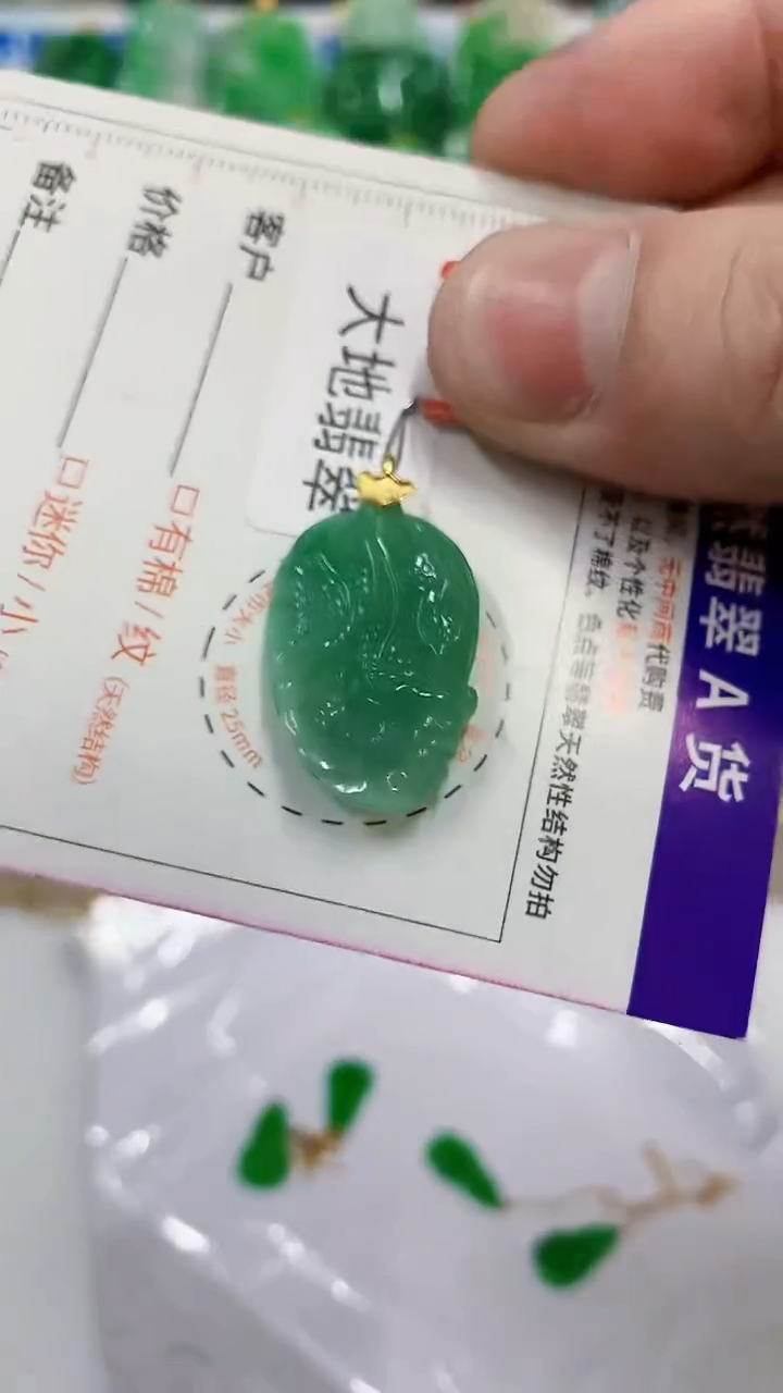 【闪购商品】翡翠吊坠(不含链)18K金镶嵌挂件